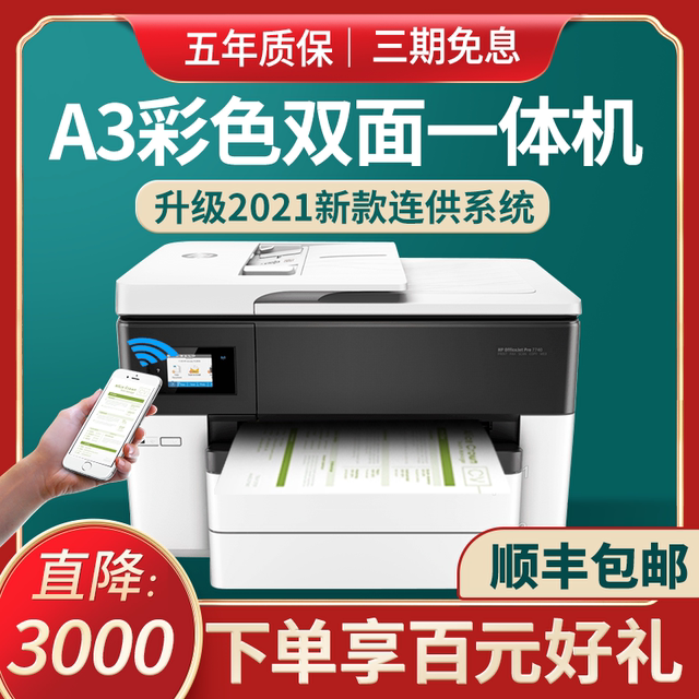 a3 printer scanner copier