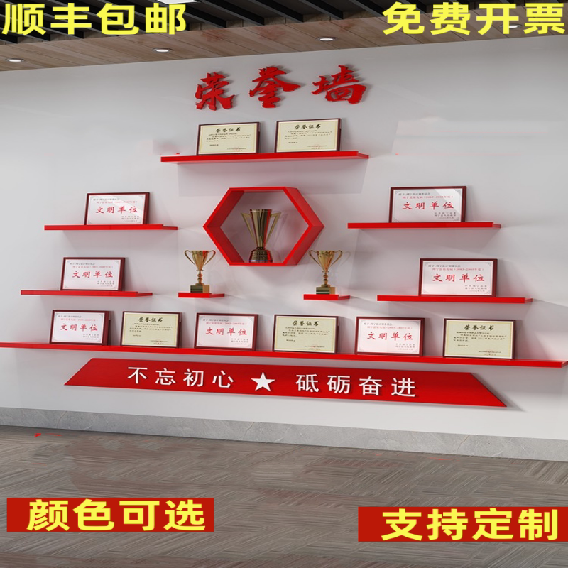 Custom Honor Wall Display Shelf Wall-mounted Trophy Certificate Medal Wall Shelf LINED PLATE LAMINATE-TAOBAO