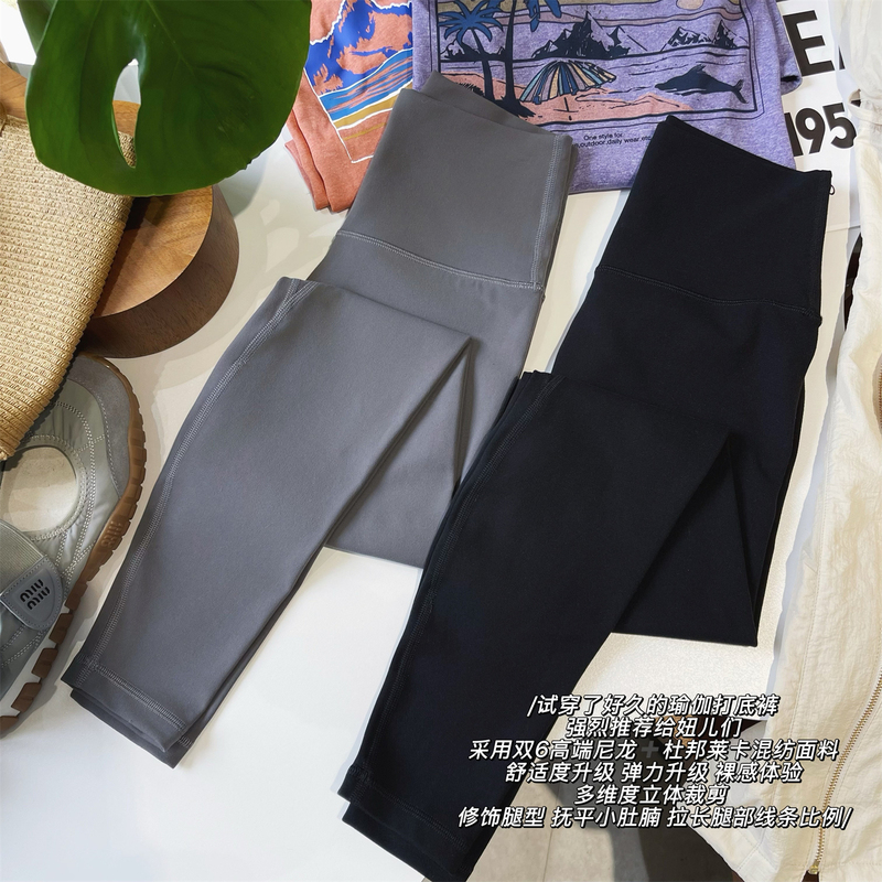 Lastyle Dupont Lycra Leggings 26 Spring/Summer Slimming Elastic Yoga Pants Nude Feel High Waist Tight Fit