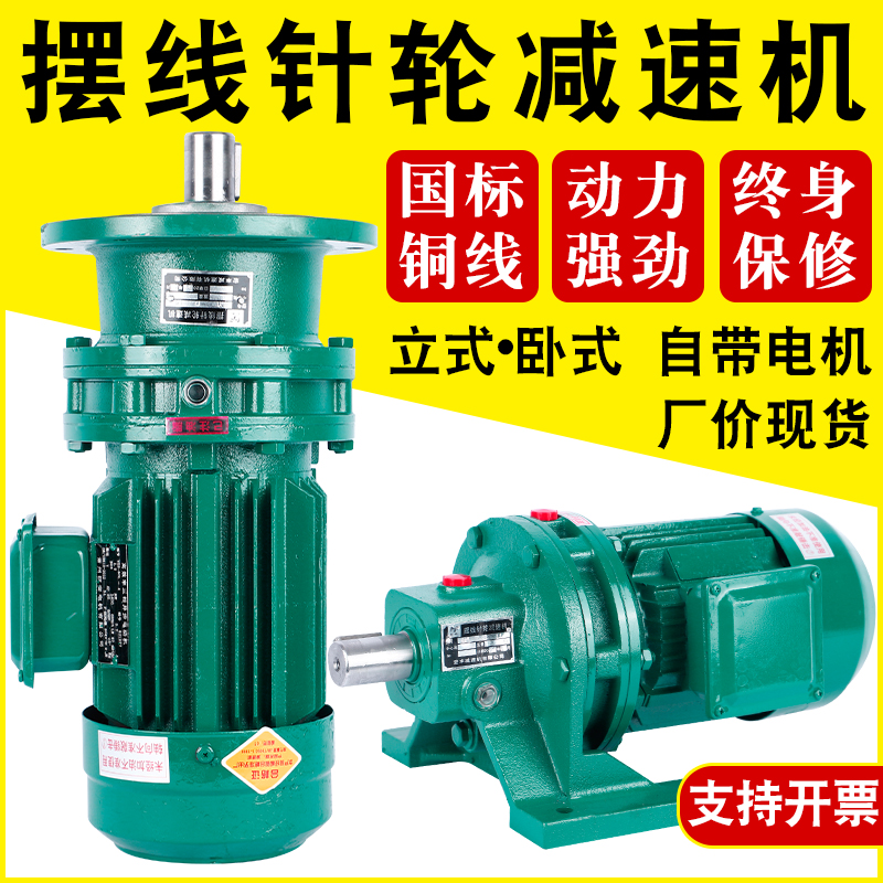 The planet wiring needle wheel reducer horizontal charge motor is a small vertical reducer for the national standard copper core