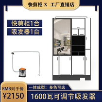 Quick-cut cabinet Quick-cut equipment manufacturer Quick-cut hair suction device Quick-cut cabinet Quick-cut counter Quick-cut barber shop equipment