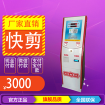 Quick single cut automatic ticket vending machine hair shop scenic spot self-service cash register system hair salon equipment full set of factory direct sales