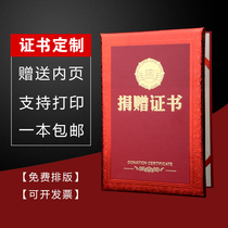 Donation certificate charity love donation certificate cover shell customized custom inner page production