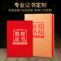 Customized Equity Certificate Shareholder Honor Certificate Capital Contribution Certificate Collection Certificate Cover Inner Page Printing Customized