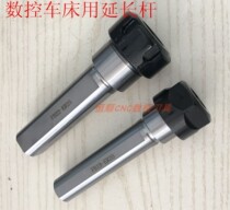 Lathe special lateral solid-type knife lever Quadrilateral handle ER extension rod FB22-ER25 FB19-ER20 drilling knife lever