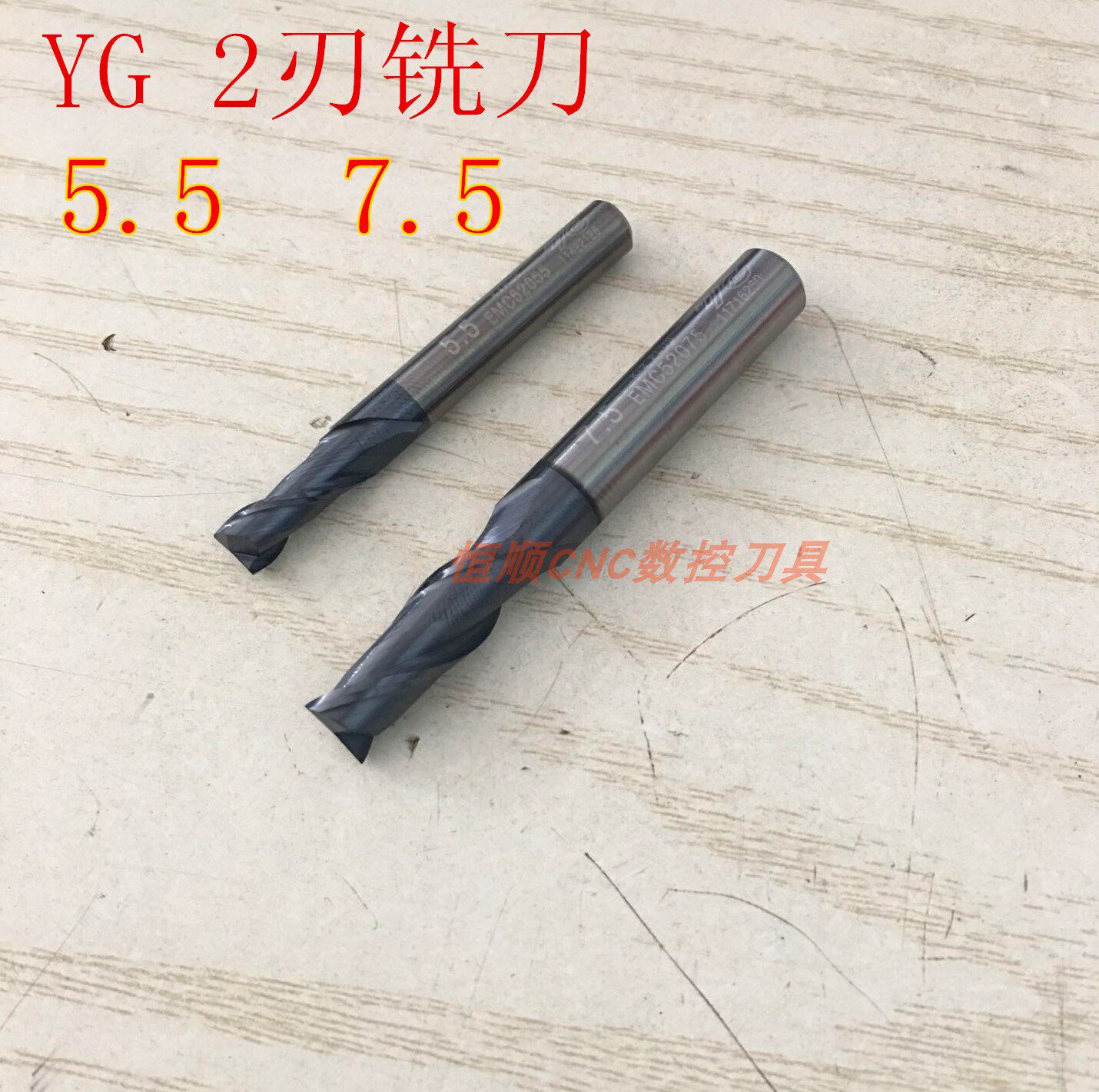 South Korea Imports YG Carbide Vertical Milling Cutter 5 5 7 5 Tungsten Steel 2-Edge Coated Milling Cutter Overall Alloy Milling Cutter