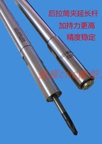 C10 12 16 20-DC06 4 8-100 120150200 Trails Deep Cavity Rear Pull-out Extension Rod