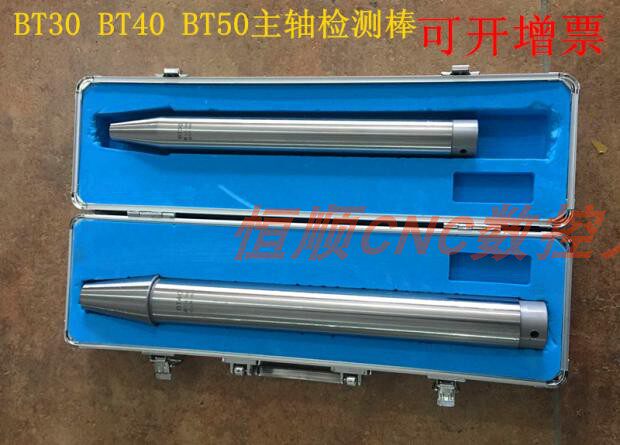 High precision BT30BT40BT50HSK63 spindle detection bar Calibrator Precision Test Core Machine Tool Test Stick