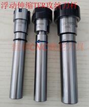 Telescopic ER straight handle extension rod ER collet C16 20 25-ter16 TER20 25 tapping extension rod