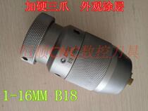  Imported quality high-precision self-tightening drill chuck 1-16mm B18 drilling machine table drill chuck drill clip