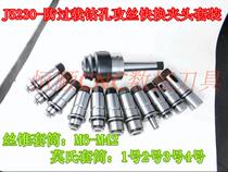  Z3050 Rocker drill anti-overload protection drilling tapping quick change chuck J4330 4342 Drilling machine tapping set