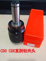 C20-APU13 straight shank one-piece self-tight drill chuck C20-APU16 one-piece drill chuck C25-APU13