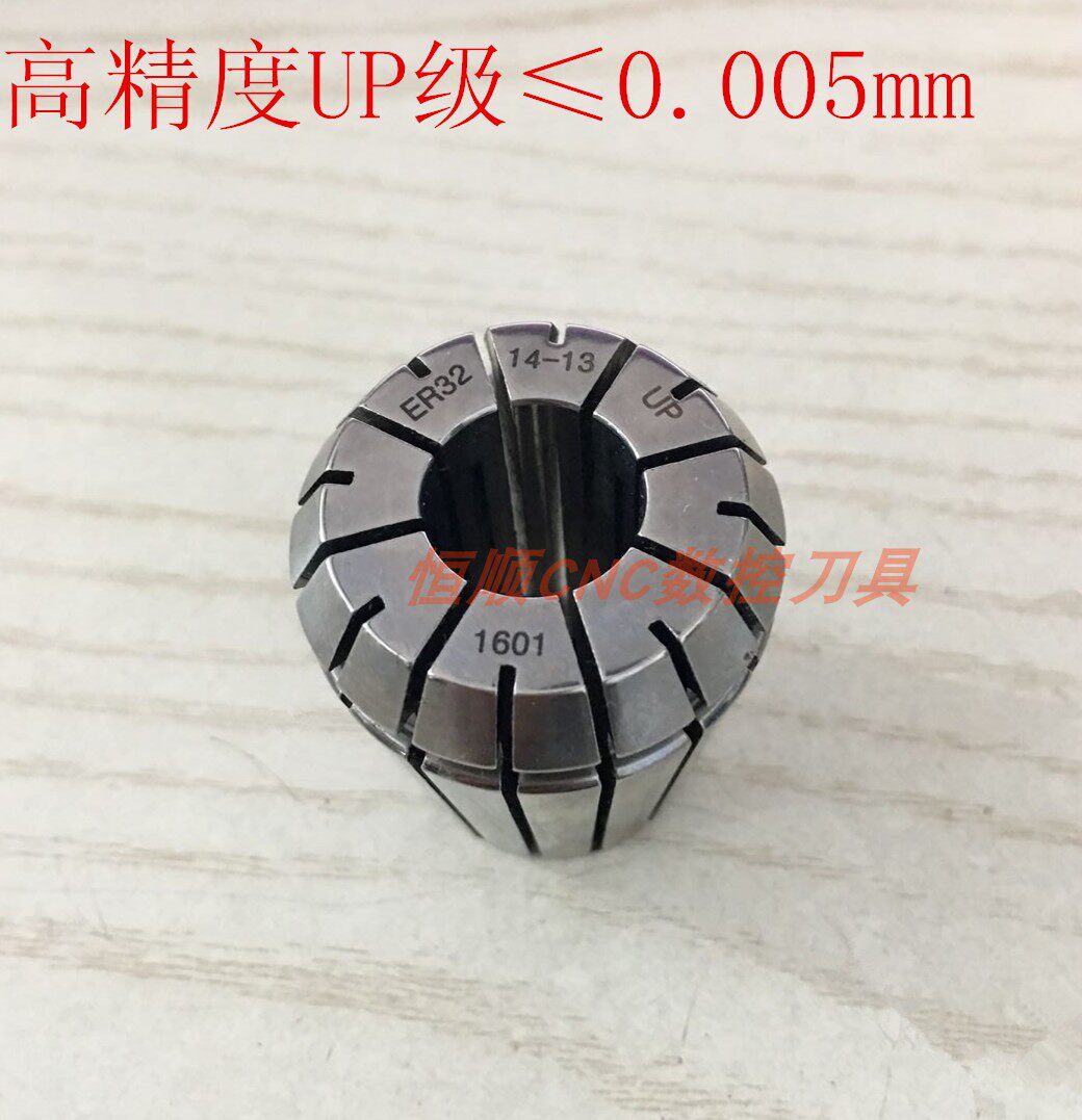 Taiwan quality ER32 elastic cylinder clip UP grade high precision engraving machine collet ER32 3-20mm accuracy 0005m m