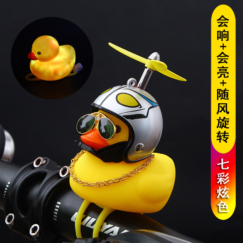 Bicycle broken wind duck small yellow duck bamboo dragonfly helmet electric car small duck net red turbo duck horn bell
