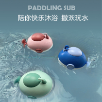  Shaking sound bathroom clockwork water play toy Baby bathing little turtle bathing submarine winding childrens water play toy