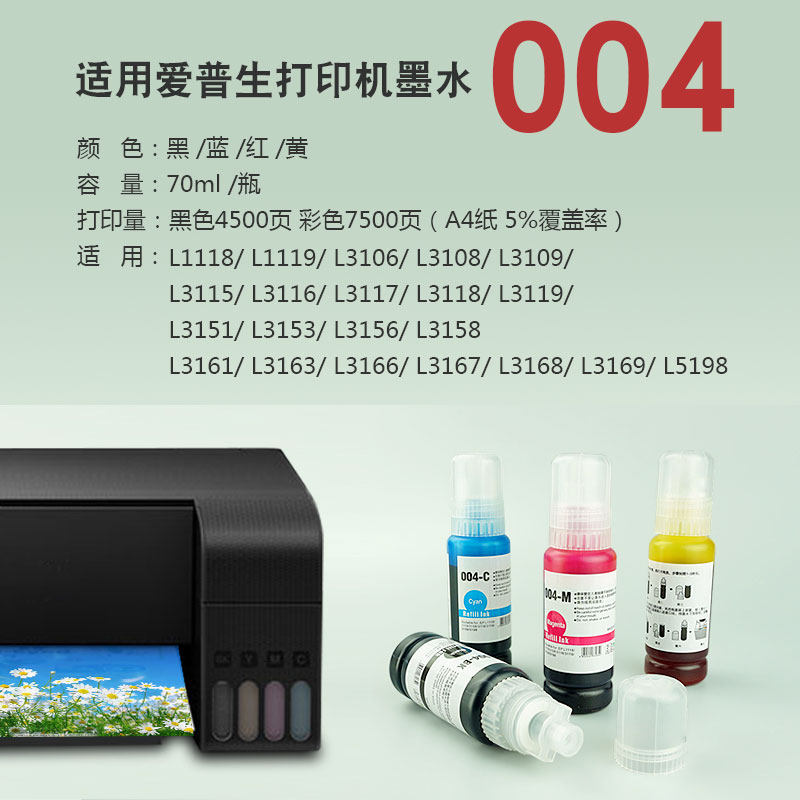 l3161 epson