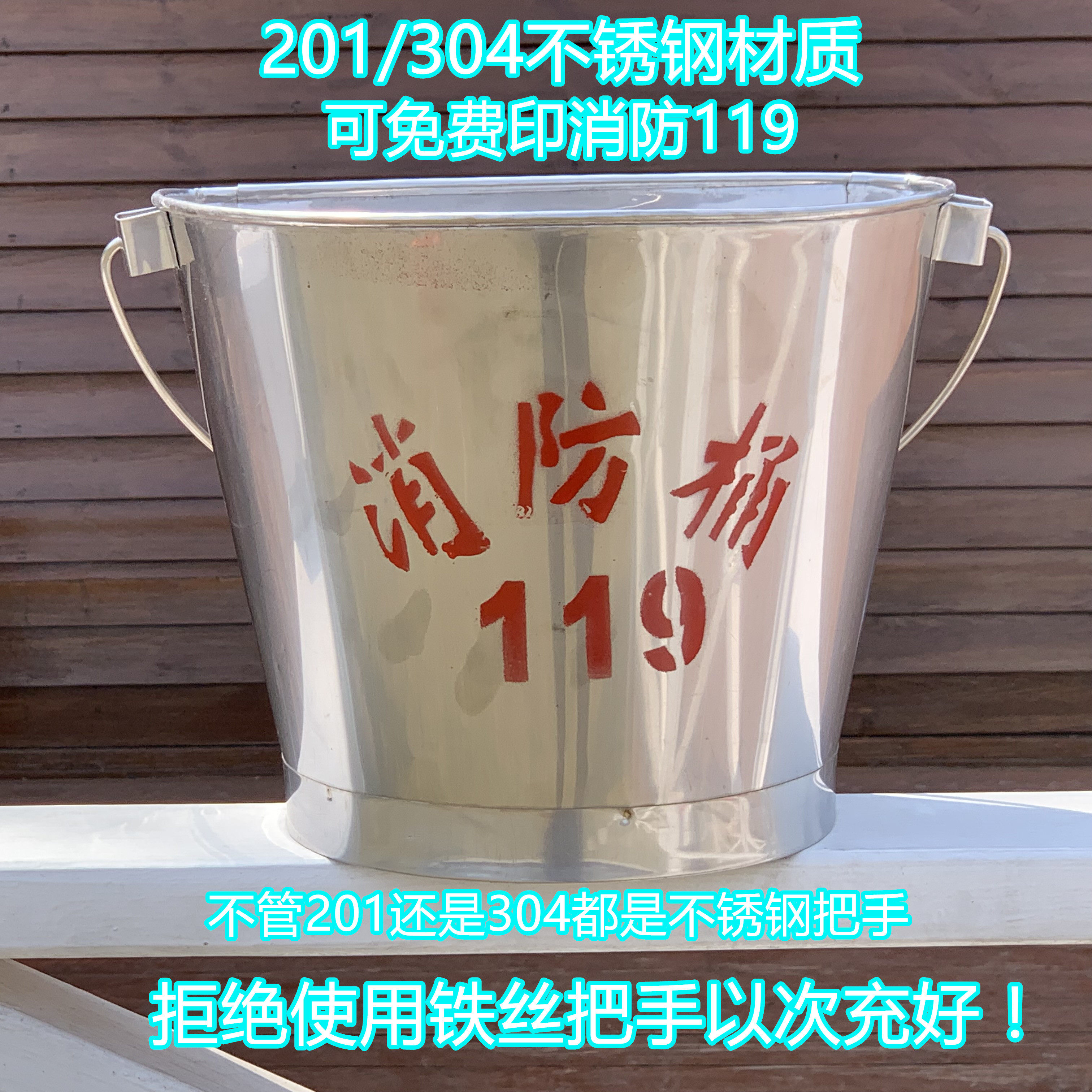 201 304 stainless steel material fire bucket semi-circular fire sand bucket can be printed and processed custom bucket