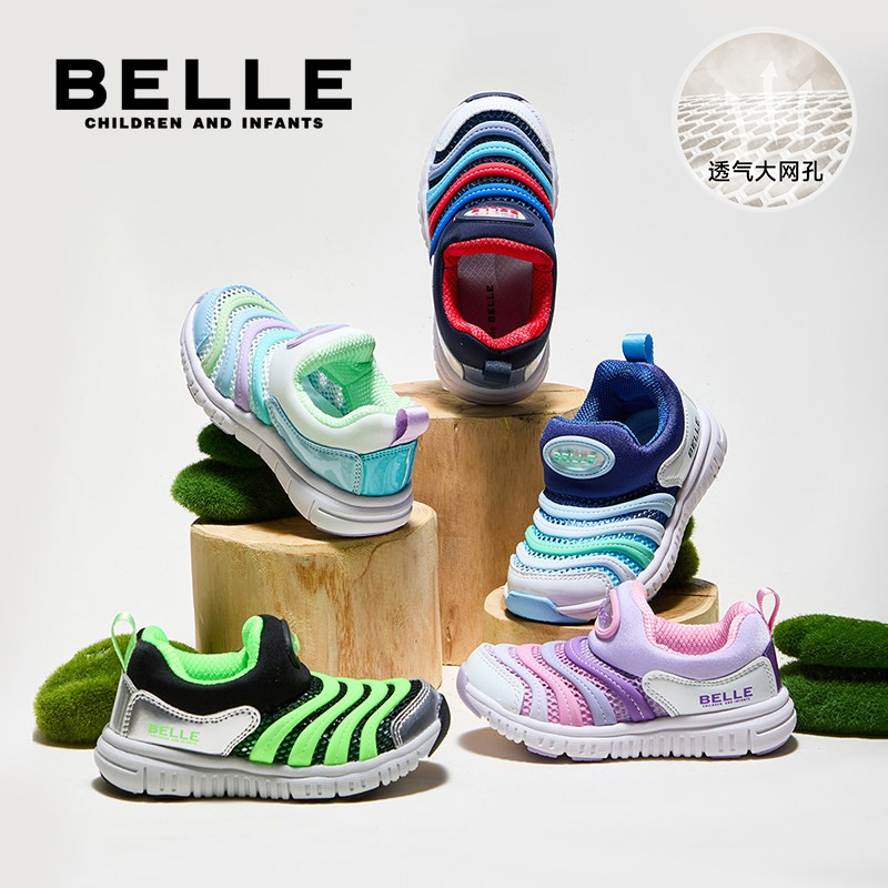 Belle Caterpillar Children's Shoes, Kids' Sneakers, Boys' and Girls' Shoes, Slip-On, New Model for Kindergarten, Breathable and Lightweight