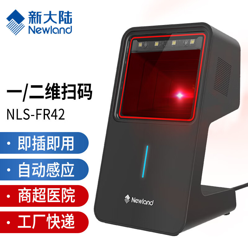 New Continent Nls-Fr42 Qr Code Highly Sensitive Scanning Platform Suitable for Pharmacy Factory Express Tobacco Cashier