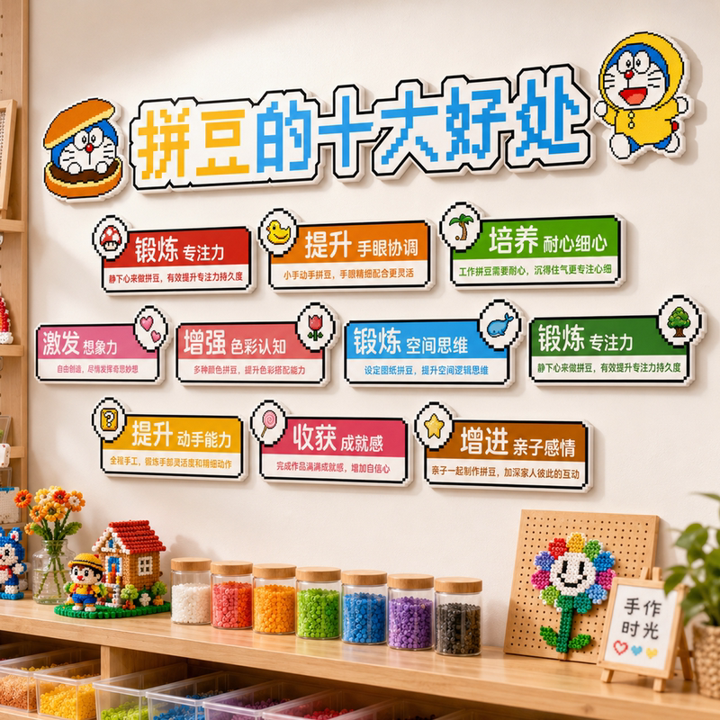 Creative Wall Stickers for Bead Art Shop Wall Decoration, 3D Wall Decals, Reminder Signs, Atmosphere Handcraft Workshop DIY
