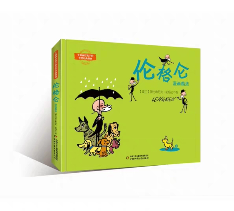 Authentic Masterpieces from Chinese and Foreign Artists: Classic World Comics for Children - Selected Rengren Comics Are Now in Stock and Ready to Be Shipped