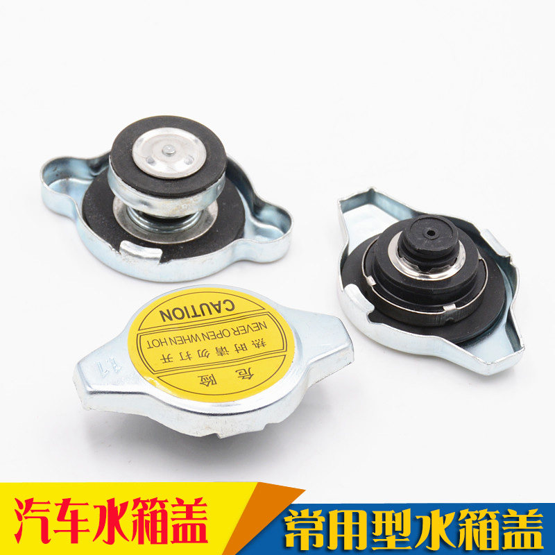 Car tank cover Microcar Car Cars Universal Car Water Tank Cover 0 9 1 1 Number