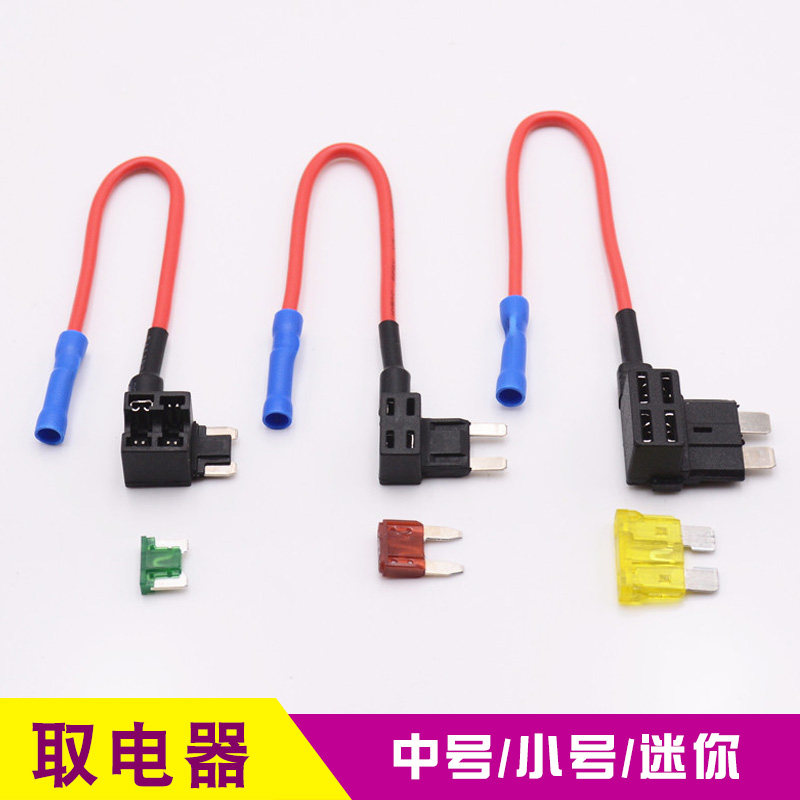 Car insurance tablet Electric fuse box picks electrical socket without loss modification in small - medium - sized mini - power