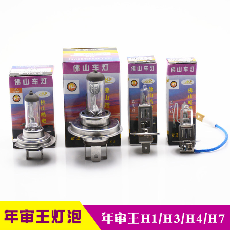 Car Headlight Bulb LIGHT BULB h1h3h4h7 bulb 120W CAR HEADLIGHT BULB 130W LIGHT BULB