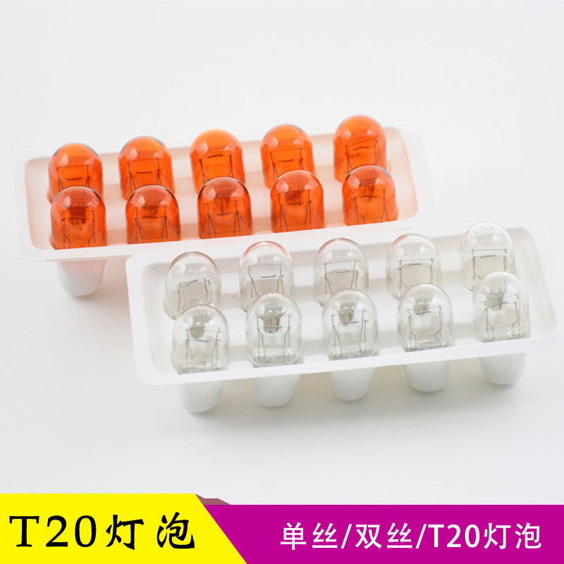 T20 double-wire brake bulb Brake Bulb Direction Light Day Train Rear Taillights T20 Large Illustrie Car Taillights