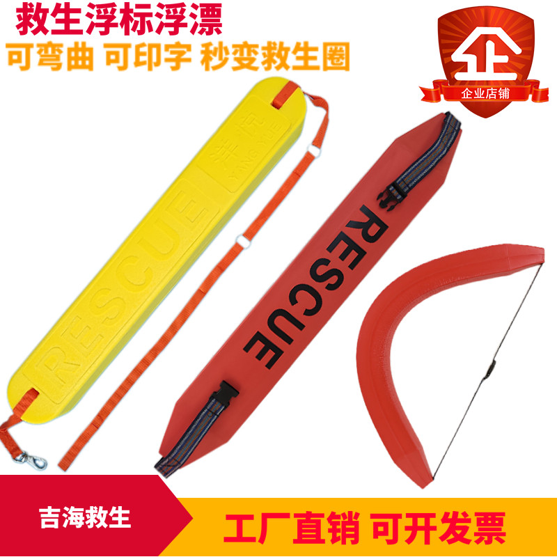 Adult swimming water lifesaving buoy free inflatable lifesaving floating board swimming pool lifeguard equipped with buoyancy bar