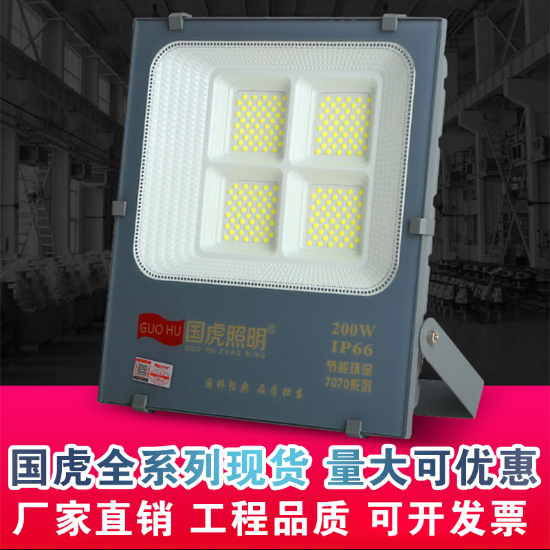 Guohu Led Floodlight 200W 100W Outdoor Waterproof Ultra-Bright Spotlight for Advertising, Construction Site, Outdoor Workshop, Searchlight, Floodlight Guohu Led Floodlight 200W 100W Outdoor Waterproof Ultra-Bright Spotlight for Advertising, Construction Site, Outdoor Workshop, Searchlight, Floodlight