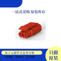 Original 3-2834074-2 housing