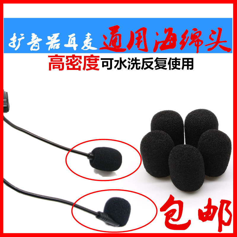 Microphone Sponge Cover Hood Small Bee Megaphone Ear Mummy Cotton Singing Bar Phone Ear Mackerhead Windproof Spray Hood