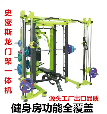 Multifunctional Smith 1 4 inch socket wrench bird gantry integrated trainer straight arm clip chest bench push squat frame
