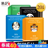 Phim hoạt hình Hàn Quốc mặt nạ động vật set 20 miếng dán dưỡng ẩm dưỡng ẩm kiểm soát lỗ chân lông mỹ phẩm nữ chính hãng - Mặt nạ mặt nạ ngủ laneige xanh lá