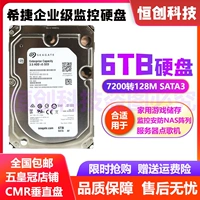 希捷 6T Enterprise -Level Hard Disk 6TB Мониторинг безопасности видеорегистратор Video Recorder NAS Массив хранения 6 ТБ на рабочем столе Механический жесткий диск