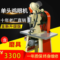 Air eye machine fully automatic eye eye machine tag handbag buttoning machine double-headed buttoning machine advertising four-headed buttoning machine