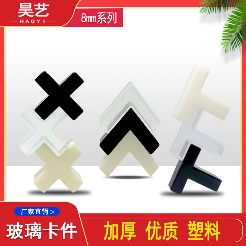 8mm high - quality plastic angle fish tank reinforced glass jacket slot fixed combined clamp connector accessories button