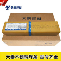 Tiantai A102 electrode 102 A022 A132 302 A312 A402 A412 E2209 stainless steel electrode