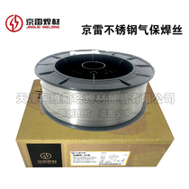 Kyore GMS-308LSi 309L 316L 316L 310 2209304321 stainless steel gas-fidelity solid wire