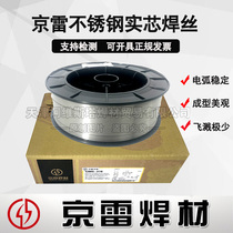 Kunshan Jinglei welding wire GMS-385 stainless steel secondary welding wire ER385 solid wire 1 2 1 6