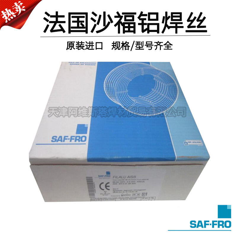 SAFRA Al Mg 45 Mn Zr 5087 aluminum welding wire ER5087 aluminum magnesium welding wire
