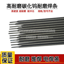 Wear-resistant surfacing electrode D256 D266 D276 D277 D287 High manganese steel surfacing electrode