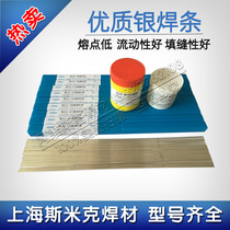 CIMIC silver wire 2% 5% 15% 25% 35% 45% 56% silver solder CIMIC silver electrode