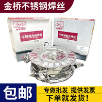 Jinqiao JQ304L stainless steel flux cored wire 308L 316L 310 321 ER309 2209 er bao wire