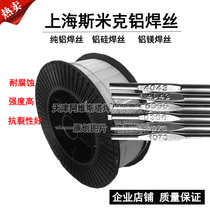 ER5083 Aluminum magnesium alloy welding wire ER5183 aluminum magnesium welding wire Aluminum welding wire 1 0 1 2 1 6mm