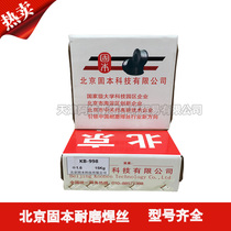 Beijing Guben KB212 wear-resistant surfacing wire KB-212 wear-resistant welding wire KB-212 surfacing wire