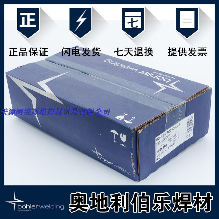 Supply Austria Berle welding rod BOHLER FOX BVD 85 E8045-P2 Carbon steel welding rod original loading