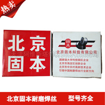 Beijing Guben KB960 wear-resistant belt welding wire KB960 chromium molybdenum tungsten vanadium wear-resistant welding wire KB960 wear-resistant welding wire
