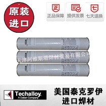 Original American Tektronix 276 nickel-based electrode ENiCrMo-4 nickel-based alloy electrode